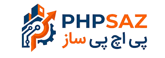 پی اچ پی ساز